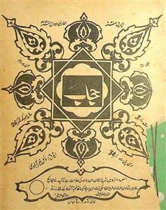 Hijab Jild 10,Shumara 18