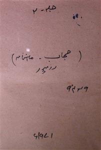 Hijab Jild 2 No 13,14 July,August(Saal Nama) 1971-SVK