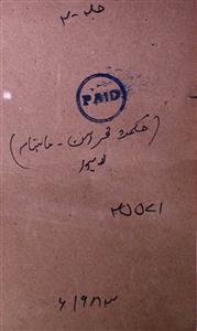 Hikmat E Quran Jild 2 No 1,2 March,April 1983-SVK