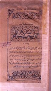 Himayatul Islam