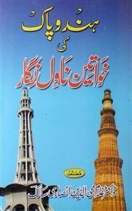 Hind-o-Pak Ki Khawateen Novel Nigar