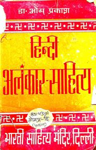 Hindi Alankar-Sahitya