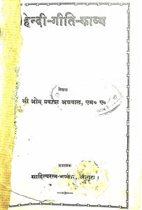 Hindi-Geeti-Kavya