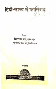 Hindi-Kavya Men Pragatiwad