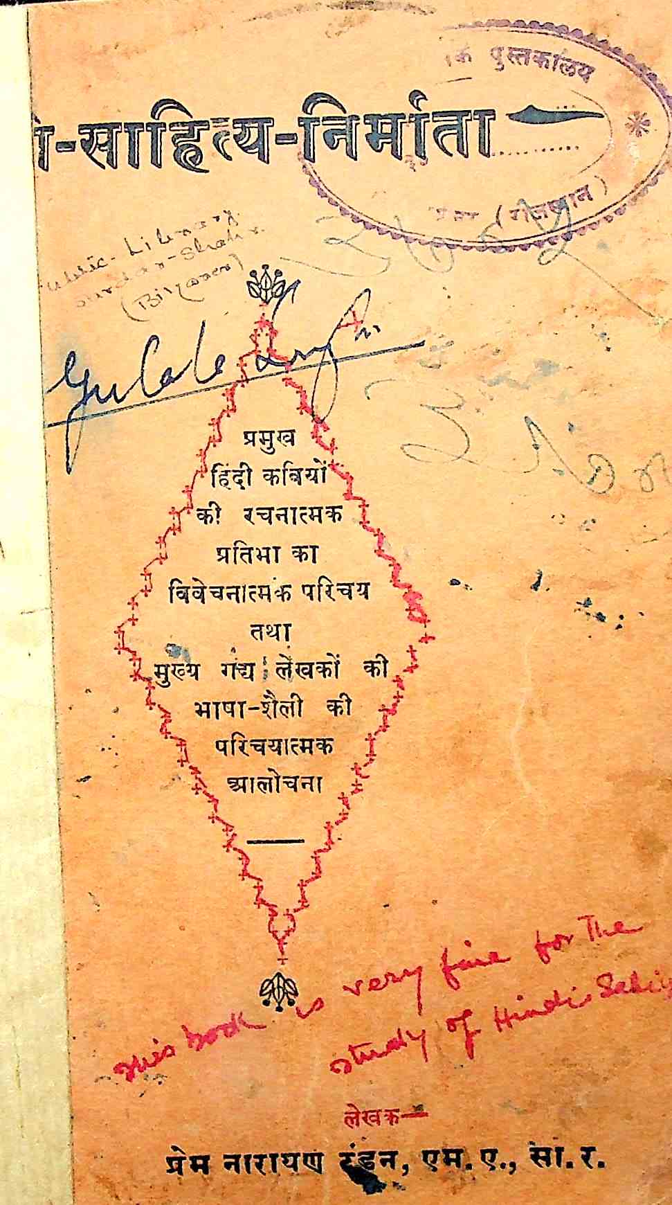 Hindi Sahitya Nirmata