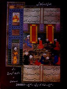 Hindi Urdu Catalogue