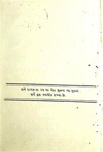 હિંદની કાચી દોલત