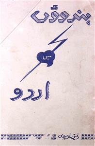 Hinduon Mein Urdu