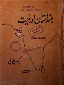 Hindustan Aur Milliyat