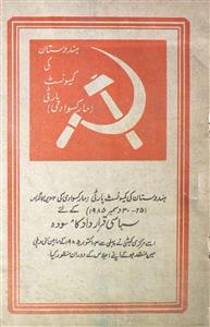 Hindustan Ki Communist Party