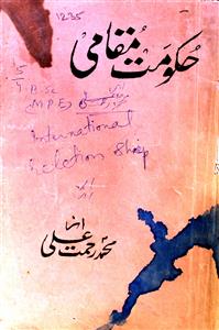 Hindustan Mein Hukumat-e-Muqami