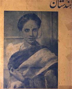 Hindustan 13 july 1947-Shumara Number-005,006
