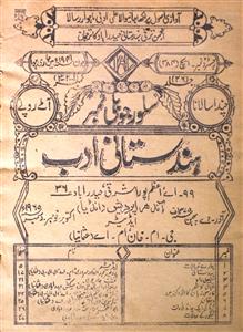 Hindustani Adab Jild.26 No.1-2-3 Oct-Nov-Dec 1965-SVK-001,002,003