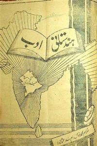 Hindustani Adab Jild 5 No.1 October 1944