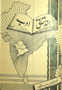 Hindustani Adab Jild 5 No.2 November 1944-002