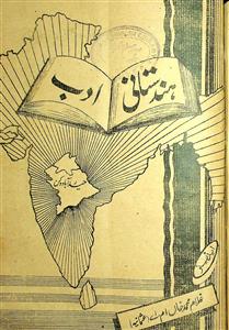 Hindustani Adab Jild 5 No.3  December 1944-003