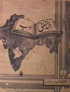 Hindustani Adab Jild.25 No.3 Dec 1964-SVK-003