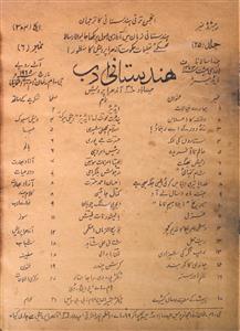 Hindustani Adab Jild.25 No.6 Mar 1965-SVK-006