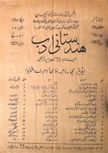 Hindustani Adab Jild.26 No.7 Apr 1965-SVK-007