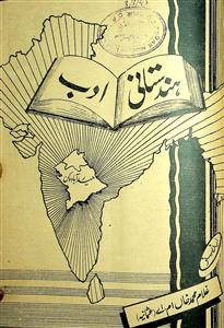 Hindustani Adab Jild 5 No.8 May 1945-008