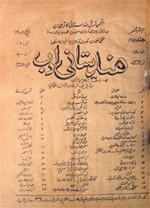 Hindustani Adab Jild.26 No.8 May 1965-SVK-008