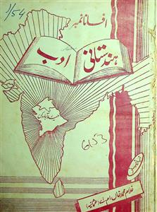 Hindustani Adab Jild 4 No.9,10 June JULY 1944-009, 010