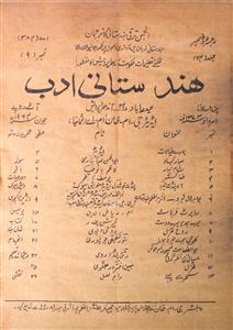 Hindustani Adab Jild.24 No.9 June 1964-SVK-009