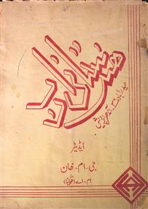 Hindustani Adab Jild.26 No.9 June 1965-SVK-009