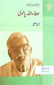 Hindustani Adab Ke Memaar Ataullah Palvi