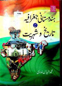 Hindustani Jughrafia