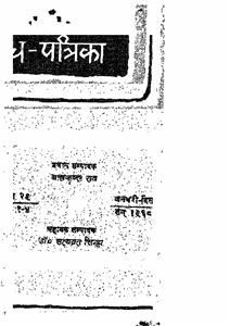 Hindustani - Hindustani Academy Ki Timahi Patrika Bhag- 26 Ank-1,4 January  December-Shumara Number-001,002