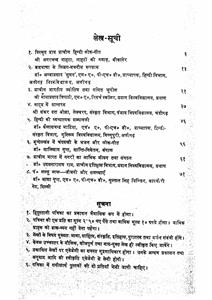 Hindustani Traimasik April June bhag-22  Ank-2-Shumara Number-002