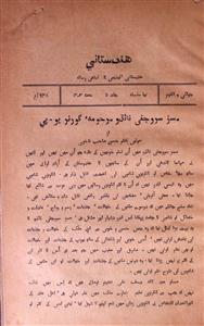 Hindustani Jild-5 Hissa-3-4 July-Oct 1948-Shumara Number-003,004