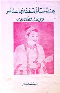 Hindustani Tahzeebi Anasir