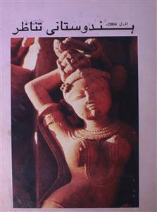 Hindustani Tanazur ( jild-17 shumara-1 )-Shumara Number-001