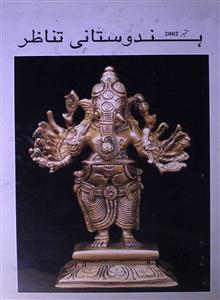 Hindustani Tanazur ( jild-15 shumara-9 )-Shumara Number-009