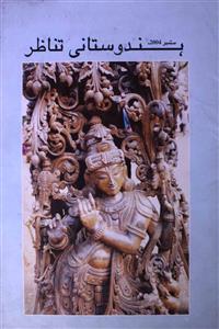 Hindustani Tanazur ( jild-17 shumara-9 )-Shumara Number-009