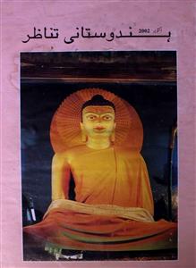Hindustani Tanazur ( jild-15 shumara-10 )-Shumara Number-010