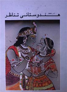 Hindustani Tanazur ( jild-14 shumara-11 )-Shumara Number-011