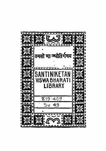 History Of Bengali Literature