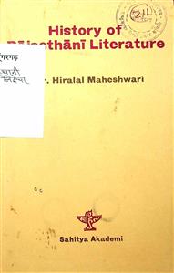 History Of Rajasthani Literature