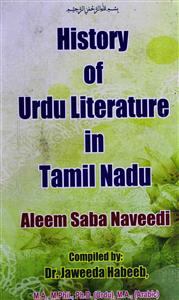 History of Urdu Literature in Tamil Nadu
