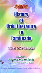 history of urdu literature in tamilnadu
