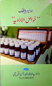 Homeopathic Khwas-ul-Adwiya