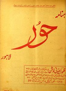 Hoor Jild 5 No 5 May 1944