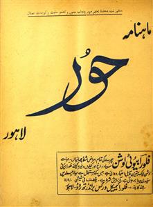 Hoor Jild 5 No 8 August 1944