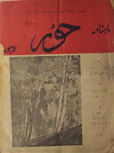 Hoor Jild 18 Shumara 12 December 1957-Svk-Shumara Number-012
