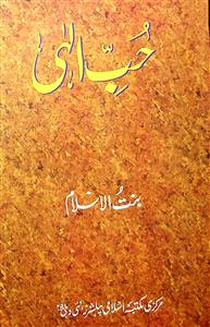 Hubb-e-Ilahi
