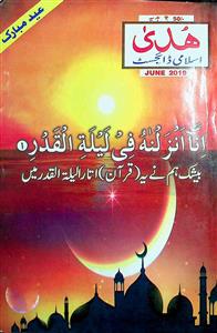 Huda Islami Digest Jild 52,Shumara 613,June 2019-001