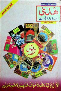 Huda Islami Digest Jild 44,Shumara 523,Dec-2011-007